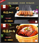 梅菜扣肉