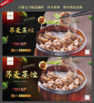 蒸饺