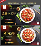 蒜蓉小龙虾