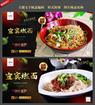 宜宾燃面