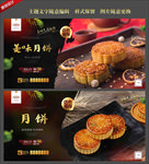 月饼