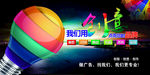 广告公司宣传画