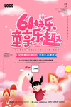 六一儿童节