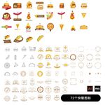 快餐汉堡图标
