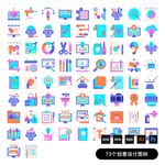设计师图标