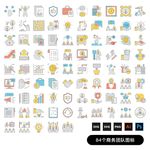 商务团队图标
