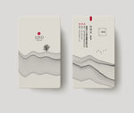 中国风名片