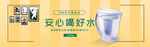 过滤水壶海报