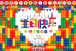 生日会生日宴