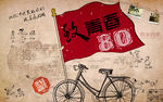 致青春