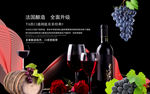葡萄酒