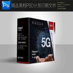 未来程序人工智能包装盒展开图