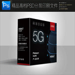 5G科技包装盒人工智能展开图