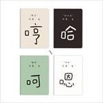 本子封面 口字旁