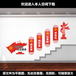 党建文化长廊