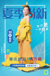 女装