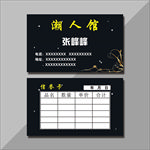 黑色名片