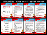 乡镇村文明实践所(站)制度