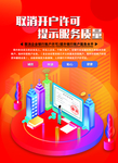 取消企业银行账户许可