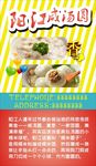 咸汤圆