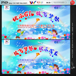 儿童节