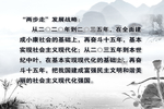 两步走