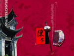 房檐