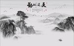 山水