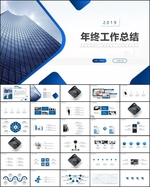 大气总结汇报PPT