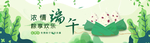 端午节宣传海报