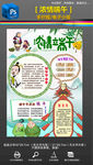 竖版端午节五月初五小报手抄报