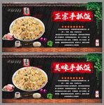 手抓饭