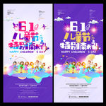 六一儿童节