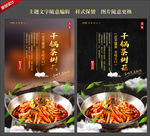 干锅茶树菇