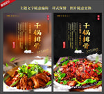 干锅排骨