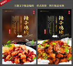 辣子鸡块