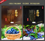 蓝莓