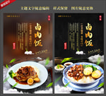 卤肉饭