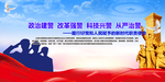 十六字方针