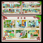 社区 公益广告