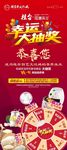 桂台 幸运大抽奖 展架画面