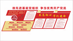文化墙