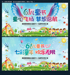 六一儿童节