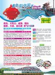青岛蓝色半岛游