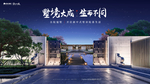 别墅 豪宅 地产 广告