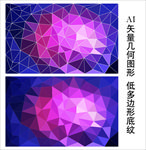 抽象底纹