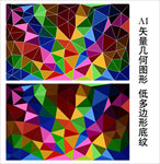 炫丽底纹