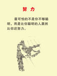 奋发图强