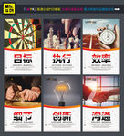 企业文化会议室标语展板