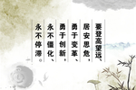 登高望远